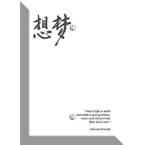 Dream Chinese Proverbs Blank Wallplate - Wallplatesonline.com