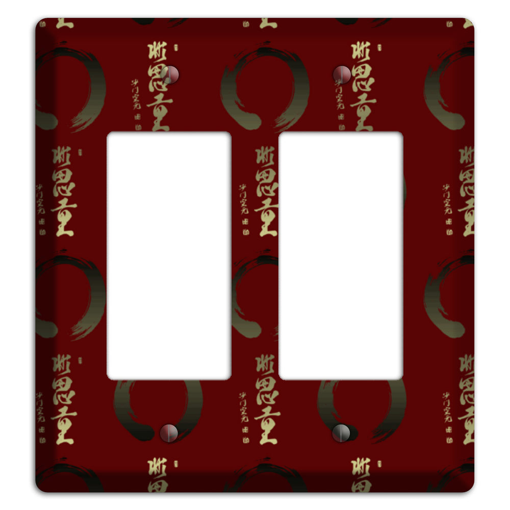 Asian Text 2 Rocker Wallplate