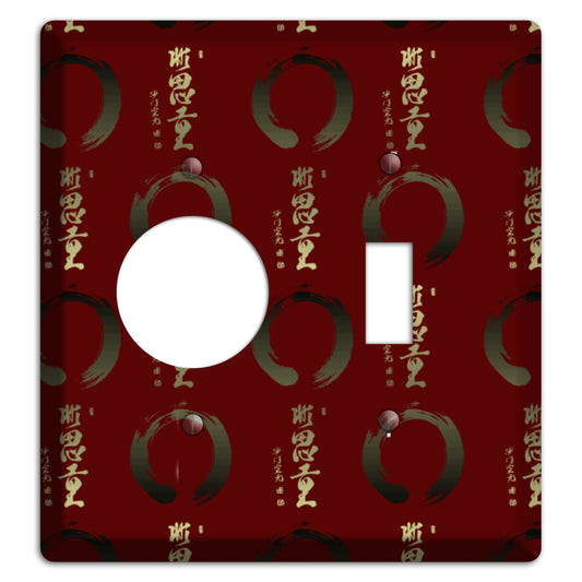 Asian Text Receptacle / Toggle Wallplate