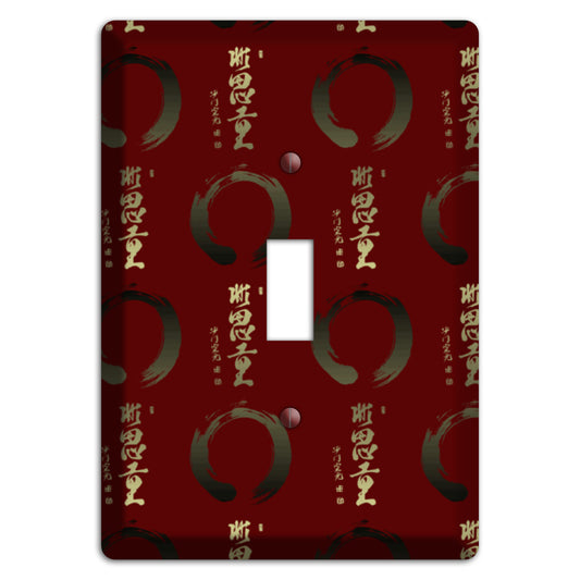 Asian Text Cover Plates