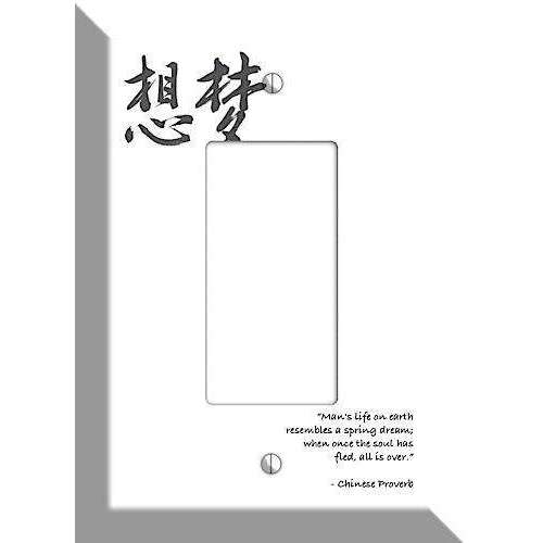 Dream Chinese Proverbs Rocker Wallplate - Wallplatesonline.com