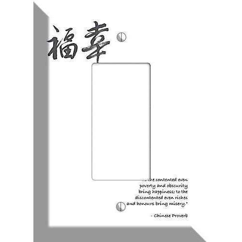 Happiness Chinese Proverbs Rocker Wallplate - Wallplatesonline.com