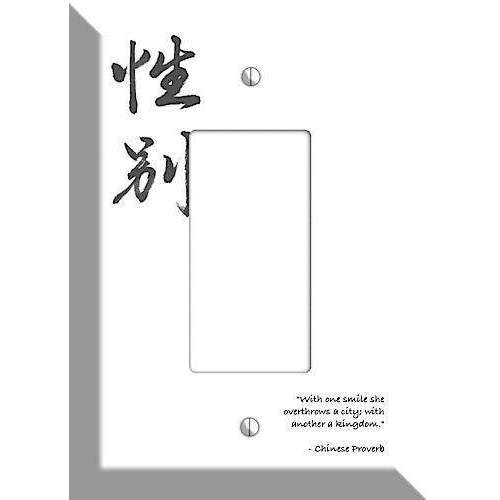 Sex Chinese Proverbs Rocker Wallplate - Wallplatesonline.com