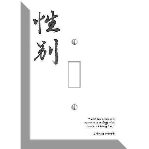 Sex Chinese Proverbs Cover Plates - Wallplatesonline.com